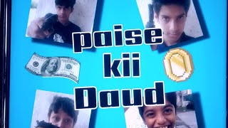 Download lagu PAISO KII DAUD | Trailer | Episode 1 | #hindi #movie mp3 Download lagu PAISO KII DAUD | Trailer | Episode 1 | #hindi #movie mp3