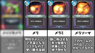 【ライバルズ】壊れベーシックカード【ネタ】