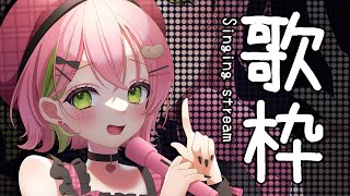 【#歌枠￤#karaoke 】今週もお疲れさまでした歌枠🎤ROM・初見さん歓迎♪ 【#vtuber #ぽてこ 】