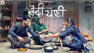 Roti Pani - Official Video  Jass Bajwa  Desi Crew 