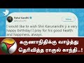 Rahul Gandhi Conveys Birthday Greetings To Karunanidhi Karunanidhi95 Karunanidhi DMK