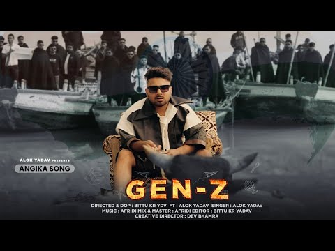 Gen Z | Alok Yadav | Angika Song | Official Music Video             