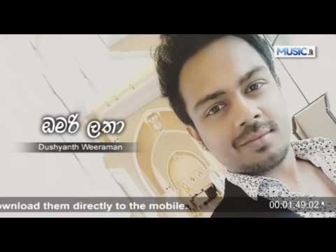 Omari Latha - Dushyanth Weeraman