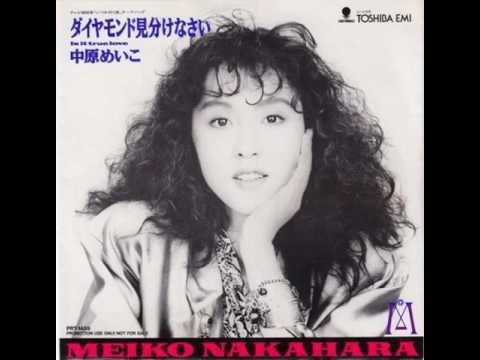 Meiko Nakahara - Dance in the memories (ダンス・イン・ザ・メモリーズ )