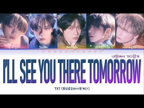 TXT 투모로우바이투게더 " I'll See You There Tomorrow (내일에서 기다릴게) " Lyrics (ColorCoded/ENG/HAN/ROM/가사)