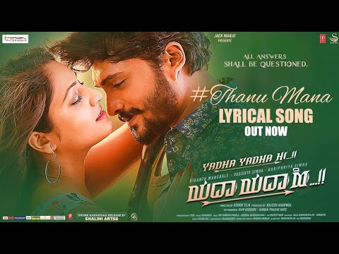 Thanu Mana Lyrical Video Song | Yadha Yadha Hi Movie | Vasishta Simha,Hariprriya Simha | Sricharan P — Yadha Yadha Hi
