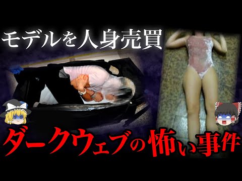 ダークウェブ監視