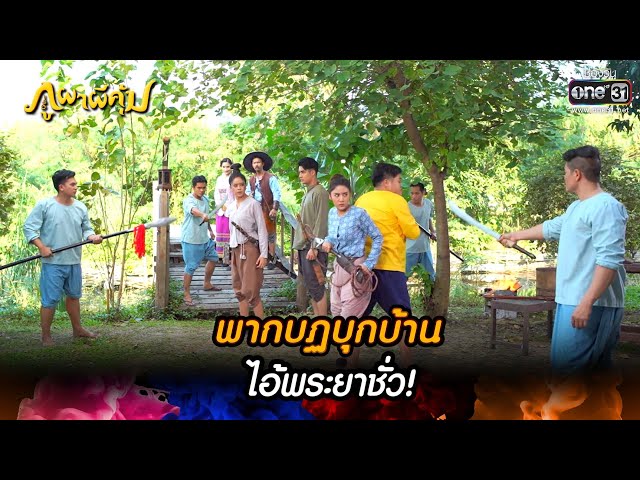 หนังแฟนตาซี มาใหม่