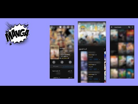 Manga Library - مكتبة المانجا