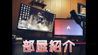 【総額30万？！】ゲーム実況者の環境公開！ 金欠おとこのゲーム部屋紹介！！