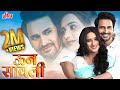 Unn Sawali 2024 New Release Marathi Love Story Romantic Drama Bhushan Pradhan Shivani Surve