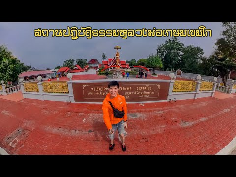 Cemetery Bureau (Trirak)