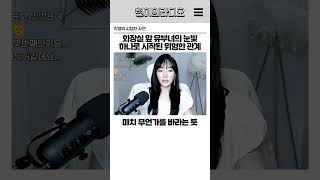 Download lagu 화장실 앞 유부녀의 눈빛 하나로 시작된 위험한 관계 #결혼 #뉴스 #연애 #인생이야기 #유머이슈 #시청자사연 mp3