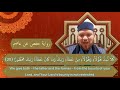 How To Recite One Page From Quraan By MAQAM NAHAWAND 2