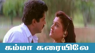 Download lagu கம்மா கரையிலே சும்மா நான் மறிச்சா என்ன பண்ணுவ - Kamma karayile - Vedan mp3 Download lagu கம்மா கரையிலே சும்மா நான் மறிச்சா என்ன பண்ணுவ - Kamma karayile - Vedan mp3