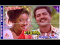 Muthu Nagai Video Song Samundi Movie Songs Sarathkumar Kanaka Deva Manoj Kumar