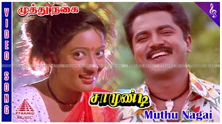 Download lagu Muthu Nagai Video Song | Samundi Movie Songs | Sarathkumar | Kanaka | Deva | Manoj Kumar mp3