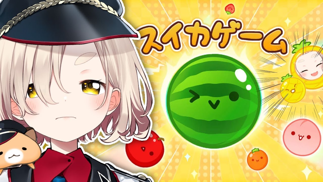 【スイカゲーム】他の人は3000点超えてるのに町田は超えられないのなんで?!?!??!?!?【にじさんじ/町田ちま】