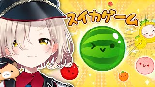 【スイカゲーム】他の人は3000点超えてるのに町田は超えられないのなんで？！？！？？！？！？【にじさんじ/町田ちま】