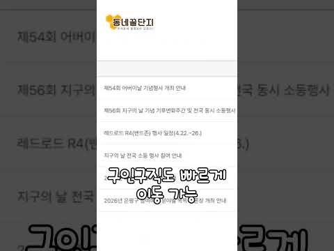 요즘 MZ들은 다 빠르더라  #동네꿀단지 #사업가 #mz #창업 #창업지원
