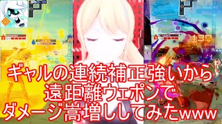[#コンパス]ウェポンで勝負したいみりぽゆ