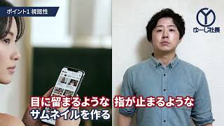 YouTubeサムネイル