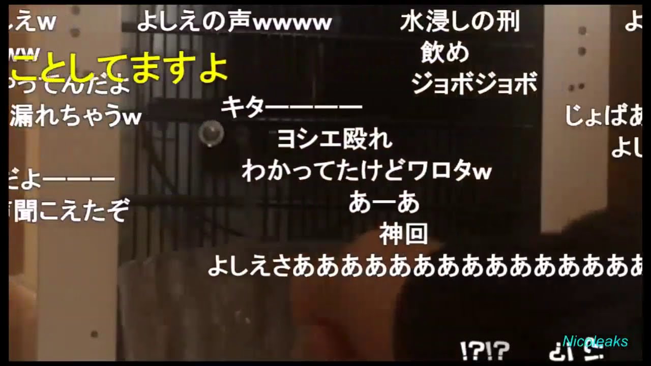 「関慎吾」  ウォーターサーバーの水抜きで、よしえさん激おこ   2020年11月02日