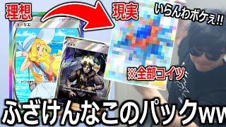 やばすぎ...過去最高に期待した新パックから"謎のポケモン"しか出なくて発狂した。ちなみにガオガエンは最強。【ポケポケ】 Pokémon Trading Card Game Pocket