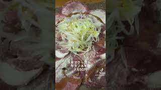 ネギでさっぱり‼️信州★肉刺し自慢★ジビエ焼肉宿★平家の里