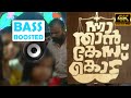 Devadoothar Paadi Bass Boosted 320 Kbps Stereo Nna Thaan Case Kodu 2022 Kunchacko Boban