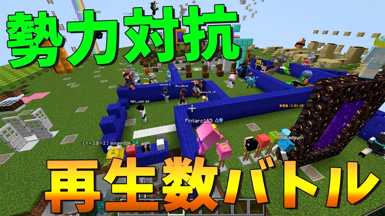 勢力で企画を考えて再生数バトルをします - マインクラフト【KUN】
