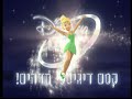 Disney DVD Hebrew 2004