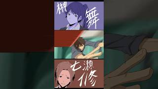 ウラララ!!　境ヶ丘シャドーズ③【デュラララ!!ＯＰ風手書きパロディアニメ】 #フリーゲーム #アニメ #オズマファイル