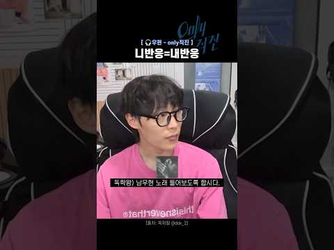 니반응=내반응 #남우현 #infinite 