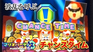 1年後に終わらせる！マリオパーティ3実況プレイPart6