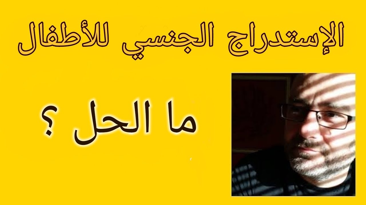 Sexuellt lockande av barn