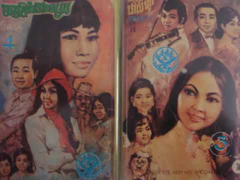 Ros Sereysothea - Bondam Steung Kiev