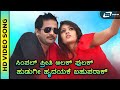 Simple Preethi HD Video Bahuparaak Shrinagar Kitty Meghana Raj Bharath BJ
