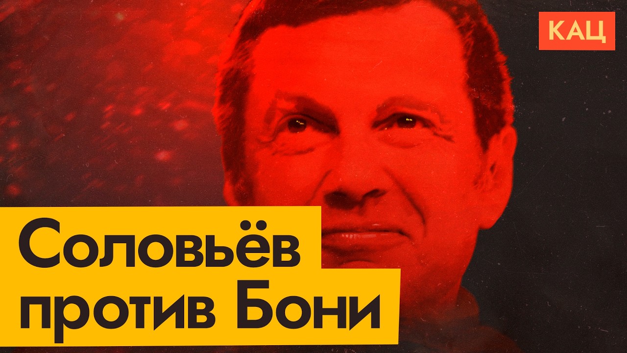 Идеальный мир по Соловьёву | Какой видит Россию главный пропагандист (English subt