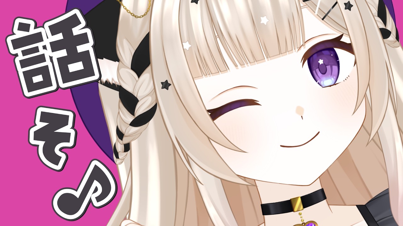 【#雑談】８月初めのぐぅぐぅ雑談【#Vtuber / #星夢ぐぅたら】