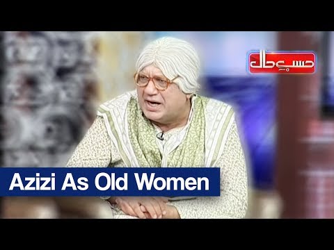 Hasb e Haal 18 May 2018 - Azizi as Old Women - حسب حال - Dunya News