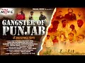GANGSTER OF PUNJAB ਗੈਂਗਸਟਰ ਆਫ਼ ਪੰਜਾਬ LATEST PUNJABI MOVIE HD PUNJABI M