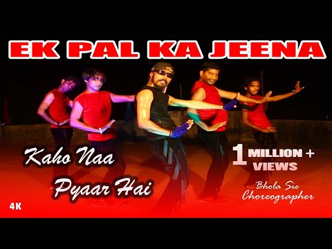 Ek Pal Ke Jeena | Bhola Sir | Bhola Dance Group | Sam & Dance Group | Dehri On Sone | Rohtas Bihar