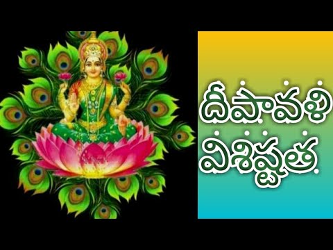 Diwali wishes from Hitaishi  tv.దీపావళి శుభాకాంక్షలు. నరకాసుర వృత్తాంతం