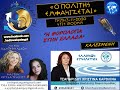 Η ΦΟΡΟΛΟΓΙΑ ΣΤΗΝ ΕΛΛΑΔΑ