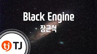 [TJ노래방] Black Engine - 장근석 (Black Engine - Jang Keun Suk) / TJ Karaoke