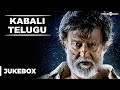 Kabali Official Full Songs Telugu Rajinikanth Radhika Apte Pa Ranjith Santhosh Narayanan