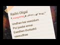 Railin Oligal Karaoke Song With My Own Voice Railinoligal Bluestar Movies