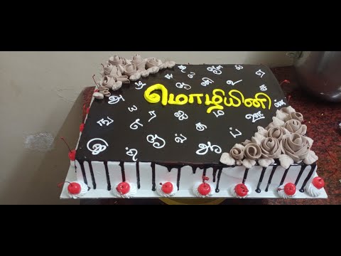 White forest cake with dripping cake |how to make dripping cake