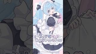 メイド服の可愛い初音ミクの曲 #プロセカnext #初音ミク #dtm #プロセカ #ボカロ